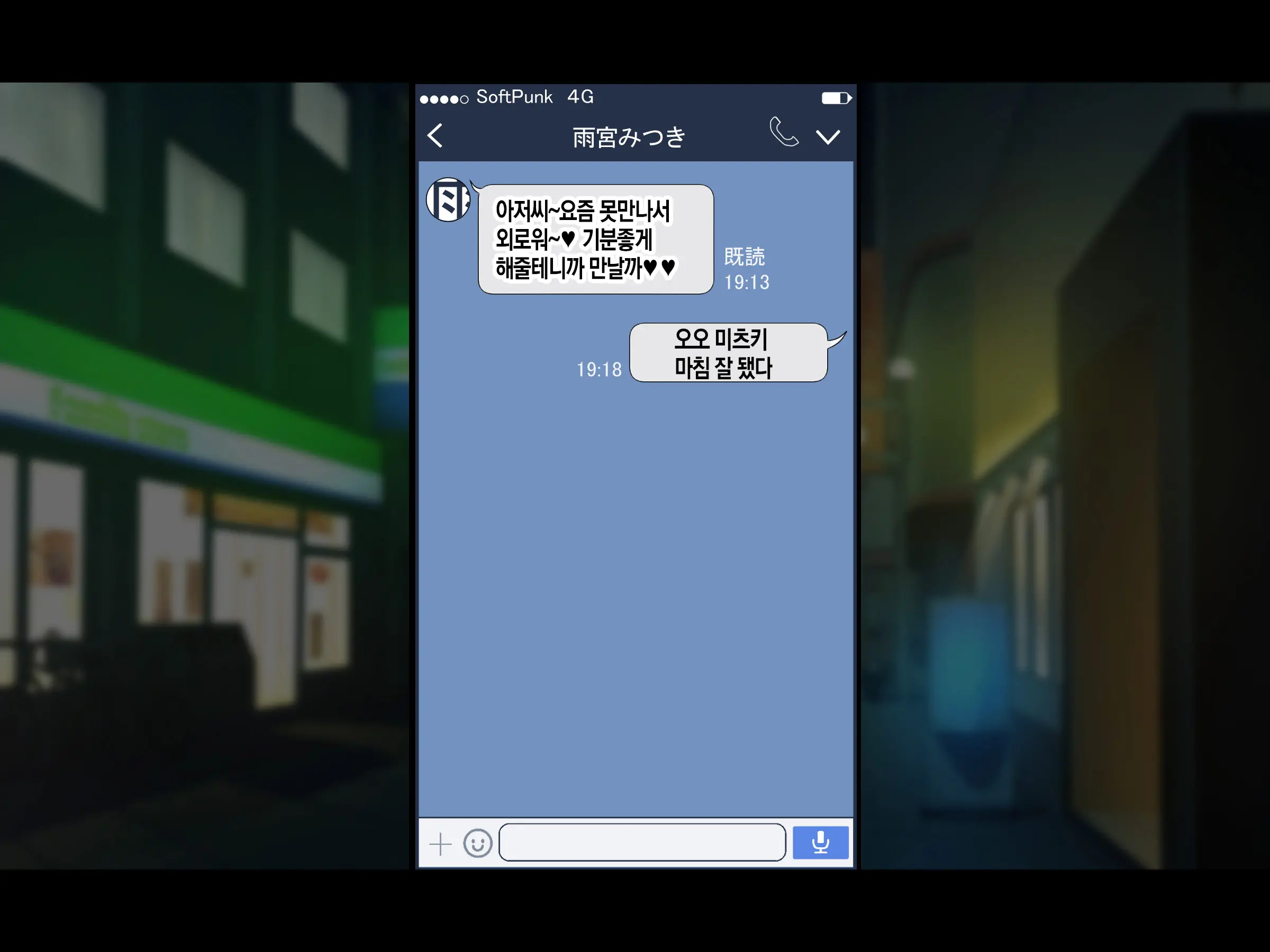 Jinsei Donzoko Na Ore Ga Tensei Shitara Ossan Ga Motehayasareru Sekai Datta Ken | 인생이 밑바닥인 내가 환생하니 아저씨인 나도 인기있는 세계였다